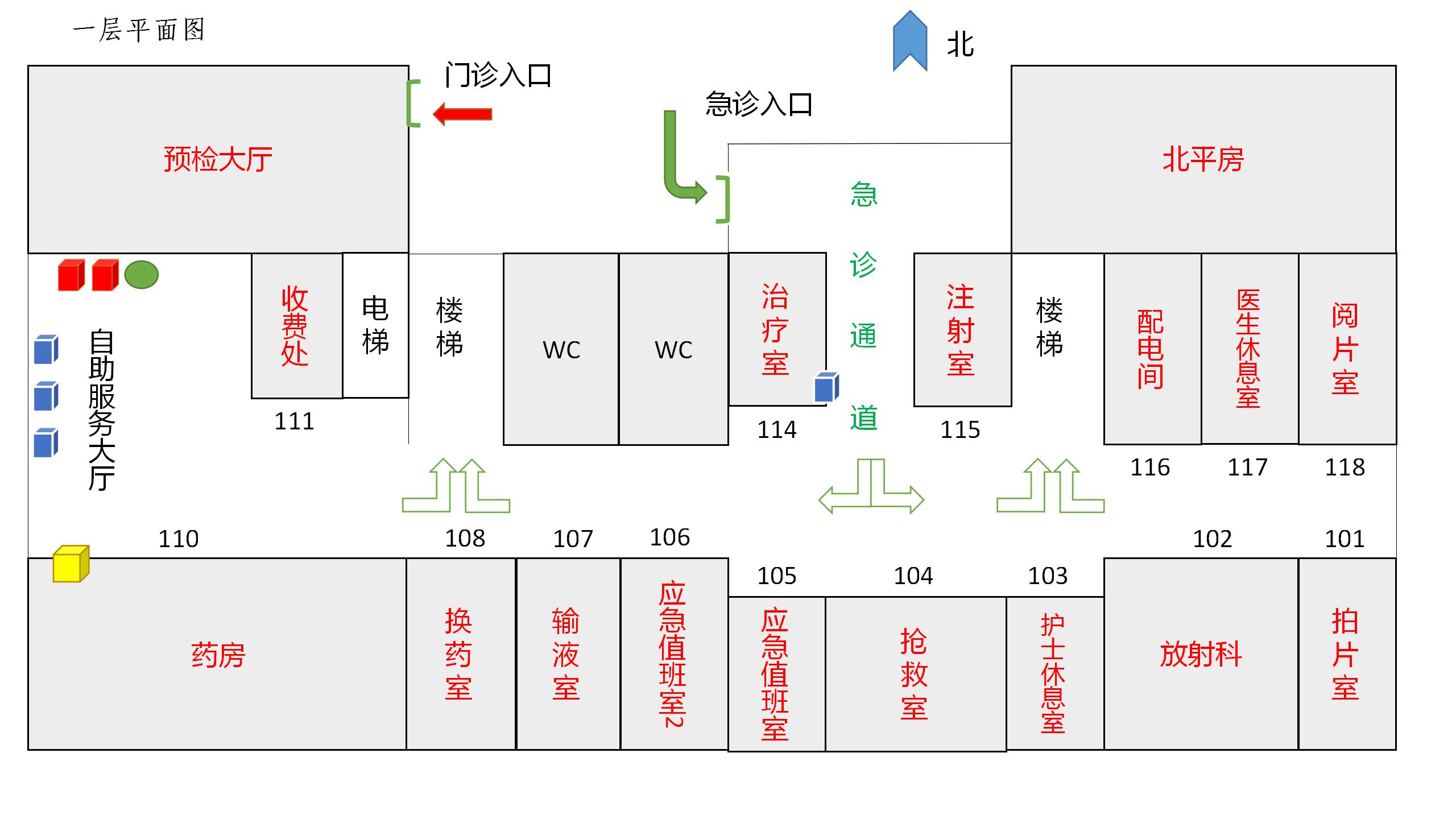应急值班室护理部(抢救,注射,输液,换药)放射科,药房自助服务大厅三